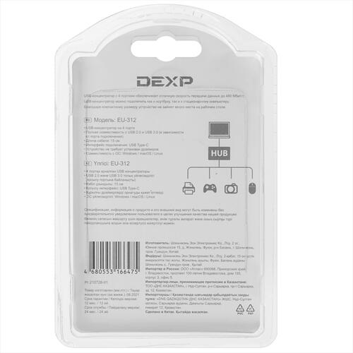 Купить USB-разветвитель DEXP EU-312  4812162. Характеристики, отзывы и цены в Донецке