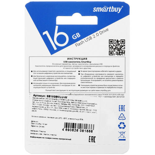 Купить Память USB Flash 16 ГБ Smartbuy Clue [SB16GBCLU-W]  9055374. Характеристики, отзывы и цены в Донецке