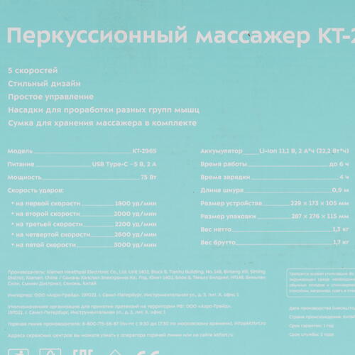 Купить Массажный пистолет Kitfort КТ-2965 черный  9091076. Характеристики, отзывы и цены в Донецке