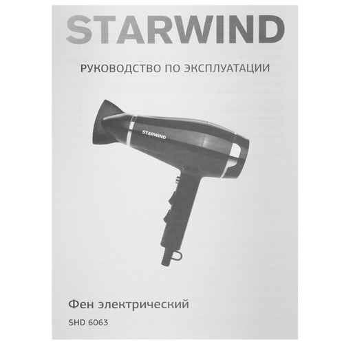 Купить Фен Starwind SHD6063 черный  5358172. Характеристики, отзывы и цены в Донецке