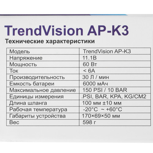 Купить Компрессор TrendVision AP-K3  5365495. Характеристики, отзывы и цены в Донецке