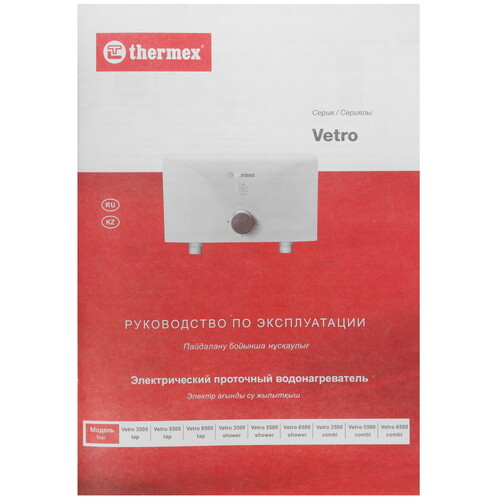 Купить Водонагреватель электрический Thermex Vetro 5500 shower  9083826. Характеристики, отзывы и цены в Донецке