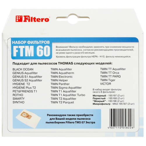Купить Комплект фильтров Filtero FTМ 60 TMS  1288201. Характеристики, отзывы и цены в Донецке