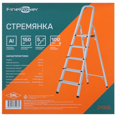 Купить Стремянка односекционная FinePower JY005  9154217. Характеристики, отзывы и цены в Донецке