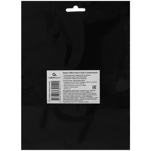 Купить Кабель круглый Cablexpert USB Type-C - USB Type-C черный 1 м  5607194. Характеристики, отзывы и цены в Донецке