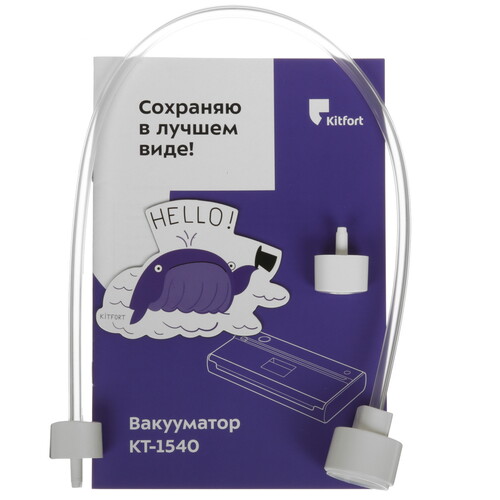 Купить Вакуумный упаковщик Kitfort KT-1540  9067177. Характеристики, отзывы и цены в Донецке