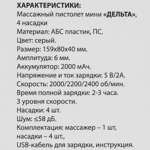 Купить Массажный пистолет Bradex ДЕЛЬТА серый  9072316. Характеристики, отзывы и цены в Донецке