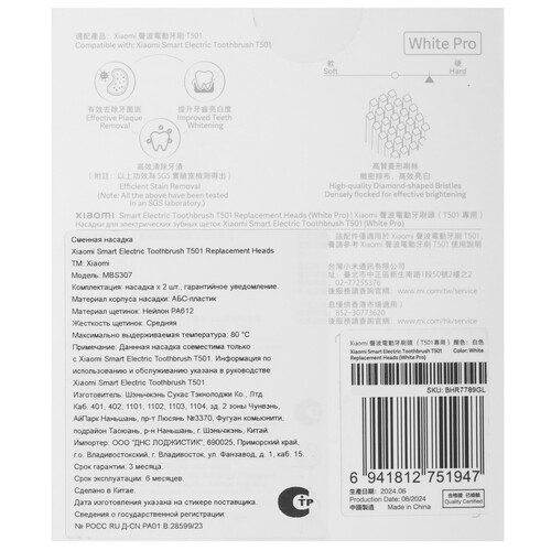 Купить Насадка для щетки Xiaomi Smart Electric Toothbrush T501  5610332. Характеристики, отзывы и цены в Донецке