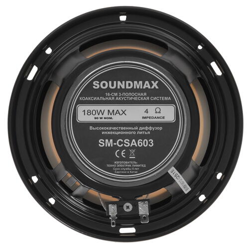 Купить Коаксиальная акустическая система Soundmax SM-CSA603  5332643. Характеристики, отзывы и цены в Донецке