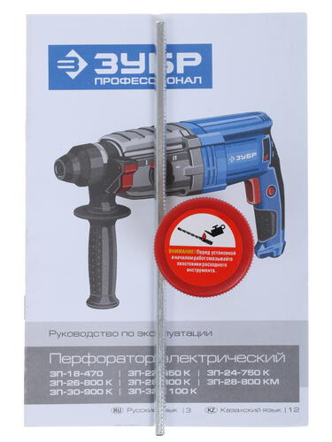 Купить Перфоратор Зубр ЗП-30-900 К  1063333. Характеристики, отзывы и цены в Донецке