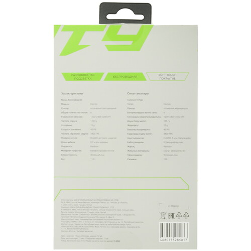 Купить Мышь беспроводная Aceline GS Eternity  черный  5424736. Характеристики, отзывы и цены в Донецке