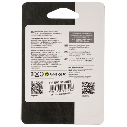 Купить Память USB Flash 128 ГБ Perfeo E01 Economy Series [PF-E01B128ES]  9209084. Характеристики, отзывы и цены в Донецке