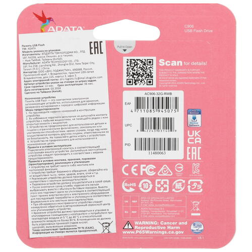 Купить Память USB Flash 32 ГБ ADATA C906 [AC906-32G-RWB]  5450105. Характеристики, отзывы и цены в Донецке