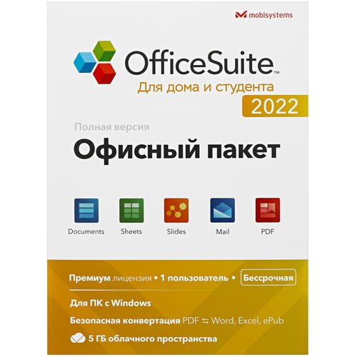 Купить ПО MobiSystems OfficeSuit 2022 для дома и студента  5095634. Характеристики, отзывы и цены в Донецке