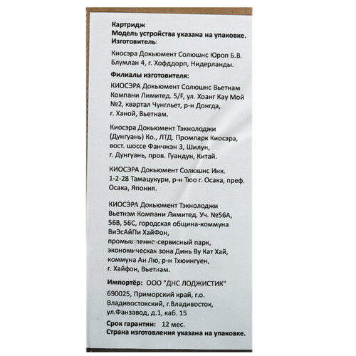 Купить Картридж лазерный Kyocera TK-1114 черный  5607236. Характеристики, отзывы и цены в Донецке