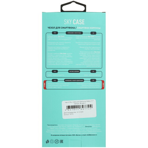 Купить Накладка  BoraSCO Sky Case для Samsung Galaxy A17 черный/прозрачный  5637191. Характеристики, отзывы и цены в Донецке