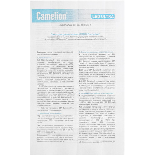 Купить Лампа светодиодная Camelion LED15-A60/865/E27  5642997. Характеристики, отзывы и цены в Донецке