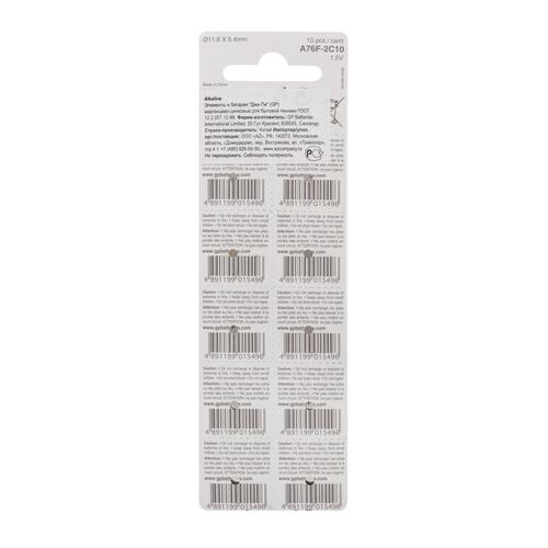 Купить Батарейка GP Alkaline плоская / LR44 (AG13/G13/LR1154/357A/A76)  0167949. Характеристики, отзывы и цены в Донецке