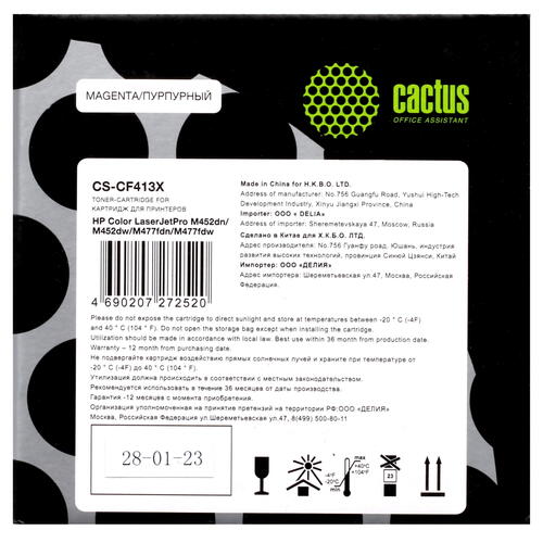 Купить Картридж лазерный Cactus CF413X пурпурный, с чипом  7973850. Характеристики, отзывы и цены в Донецке