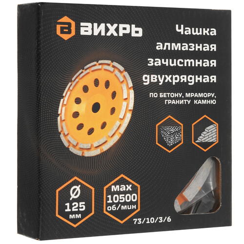 Купить Чашка алмазная ВИХРЬ 73/10/3/6  9123187. Характеристики, отзывы и цены в Донецке