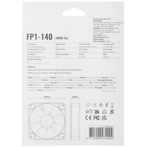 Купить Вентилятор APNX FP1-140 PWM ARGB  5432272. Характеристики, отзывы и цены в Донецке