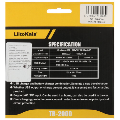 Купить Зарядное устройство LiitoKala TR-2000  9212340. Характеристики, отзывы и цены в Донецке