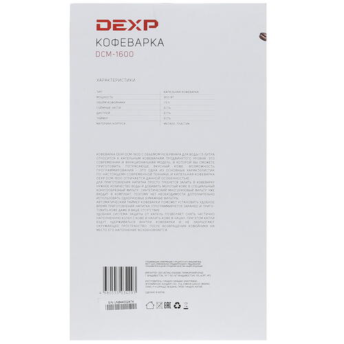 Купить Кофеварка капельная DEXP DCM-1600 серебристый  1296323. Характеристики, отзывы и цены в Донецке