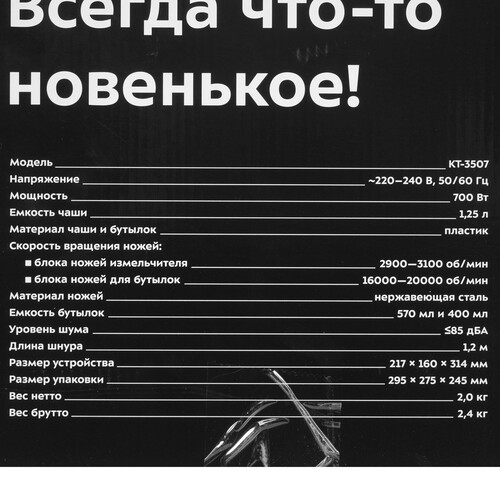 Купить Блендер стационарный Kitfort КТ-3507 черный  9005879. Характеристики, отзывы и цены в Донецке