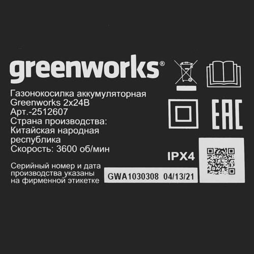 Купить Газонокосилка аккумуляторная GreenWorks G24X2LM41 24V  9969003. Характеристики, отзывы и цены в Донецке