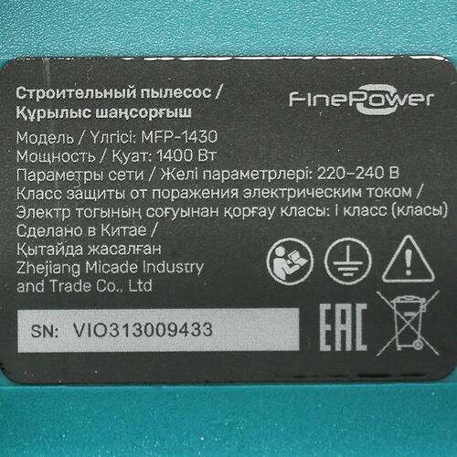 Купить Строительный пылесос  FinePower MFP-1430  5409961. Характеристики, отзывы и цены в Донецке