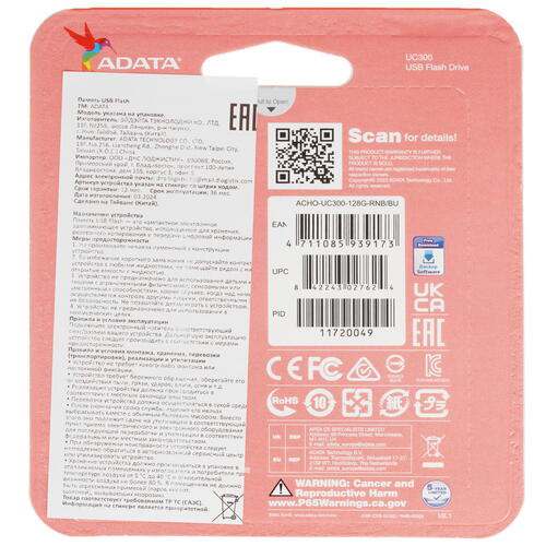 Купить Память OTG USB Flash 128 ГБ ADATA UC300 [ACHO-UC300-128G-RNB/BU]  5450513. Характеристики, отзывы и цены в Донецке