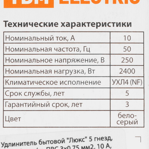 Купить Удлинитель TDM ELECTRIC Люкс SQ1303-4023 белый  9276962. Характеристики, отзывы и цены в Донецке