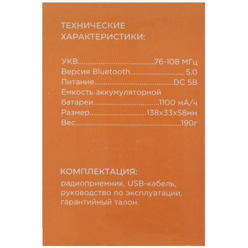 Купить Радиоприемник Сигнал РП-226BT черный  5616041. Характеристики, отзывы и цены в Донецке