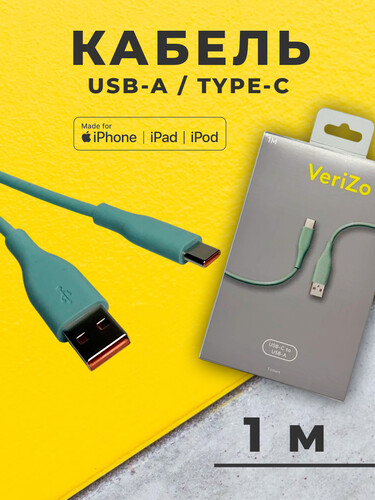 Купить Кабель круглый Verizo USB Type-C - USB 2.0 Type-A зеленый 1 м  5497271. Характеристики, отзывы и цены в Донецке