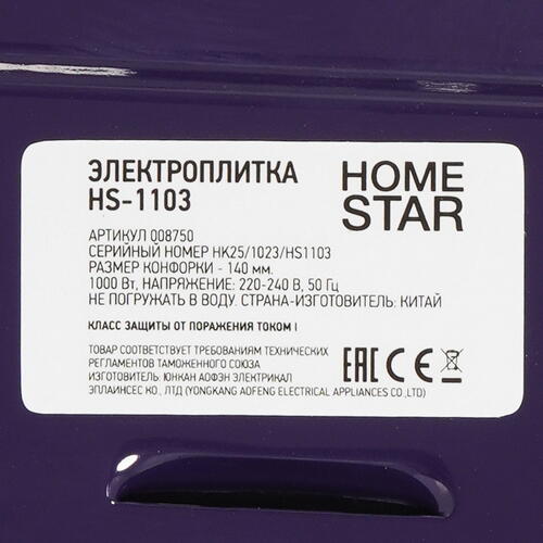 Купить Плита компактная электрическая Homestar HS-1103 фиолетовый  5362797. Характеристики, отзывы и цены в Донецке
