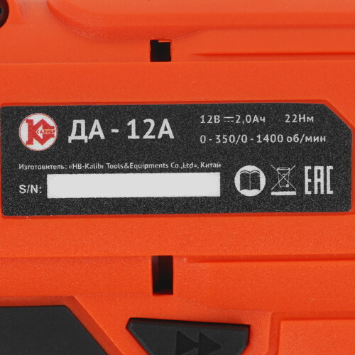 Купить Дрель-шуруповерт Калибр ДА-12А  5352976. Характеристики, отзывы и цены в Донецке