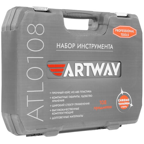 Купить Набор инструментов Artway ATL0108  9038567. Характеристики, отзывы и цены в Донецке