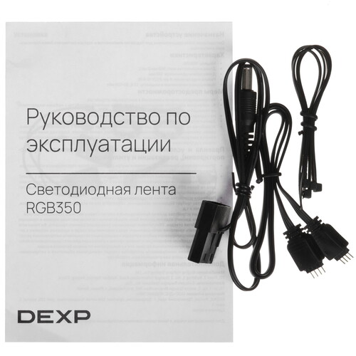 Купить Система подсветки  DEXP RGB350  5431320. Характеристики, отзывы и цены в Донецке