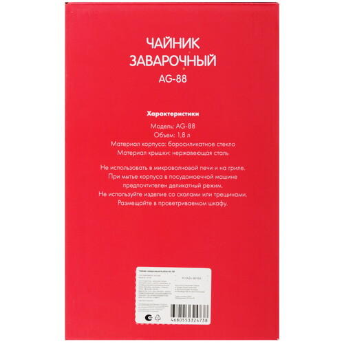 Купить Чайник заварочный Aceline AG-88 прозрачный  9157684. Характеристики, отзывы и цены в Донецке