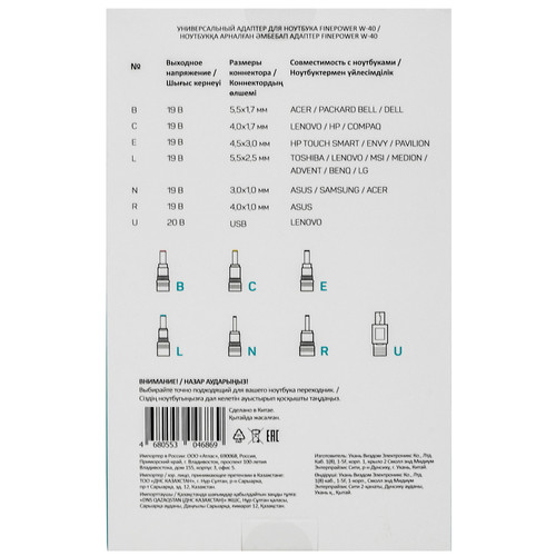 Купить Адаптер питания сетевой FinePower W-40  1369463. Характеристики, отзывы и цены в Донецке