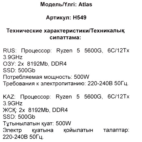 Купить ПК DEXP Atlas H549  5633358. Характеристики, отзывы и цены в Донецке