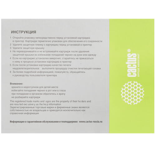 Купить Картридж Cactus CS-EPT8651 черный  4787862. Характеристики, отзывы и цены в Донецке