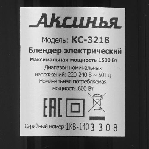 Купить Блендер погружной Аксинья КС-321В черный  9050512. Характеристики, отзывы и цены в Донецке