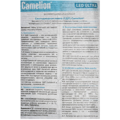 Купить Лампа светодиодная Camelion 13750  5644344. Характеристики, отзывы и цены в Донецке