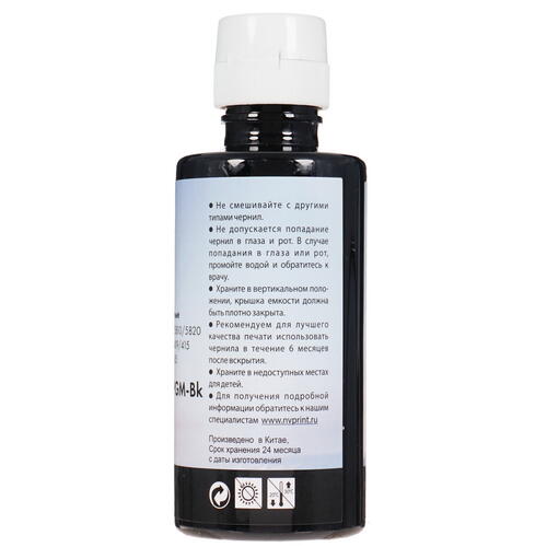 Купить Чернила пигментные NV-Print GT53XL черный  9929427. Характеристики, отзывы и цены в Донецке