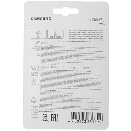 Купить Карта памяти Samsung PRO Endurance microSDHC 32 ГБ  5068824. Характеристики, отзывы и цены в Донецке