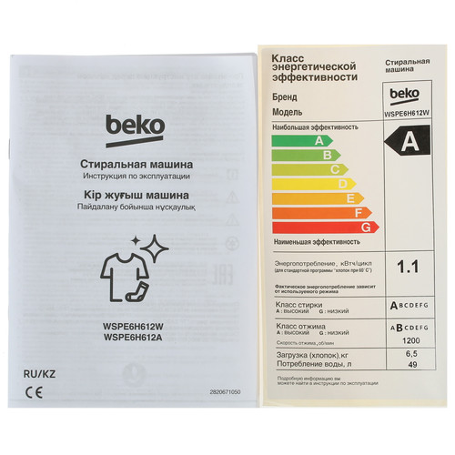 Купить Стиральная машина Beko WSPE6H612W белый  9903828. Характеристики, отзывы и цены в Донецке