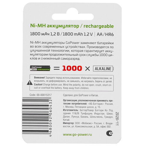 Купить Аккумулятор GoPower 00-00015317 1800 мА*ч  9183117. Характеристики, отзывы и цены в Донецке