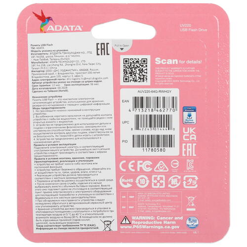 Купить Память USB Flash 64 ГБ A-Data UV220 [AUV220-64G-RWHGY]  5450132. Характеристики, отзывы и цены в Донецке