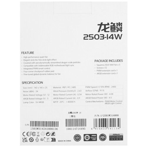 Купить Комплект вентиляторов Geometric Future Squama 2503W-14  9227138. Характеристики, отзывы и цены в Донецке
